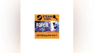 Paper Trail. STEAM-ключ (Global)