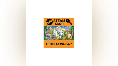Luma Island. STEAM-ключ (Global)