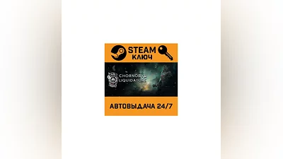 Chornobyl Liquidators. STEAM-ключ (Global)