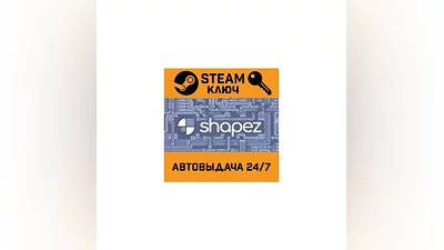 shapez. STEAM-ключ (Global)