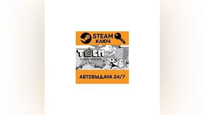 TOEM: A Photo Adventure. STEAM-ключ (Global)