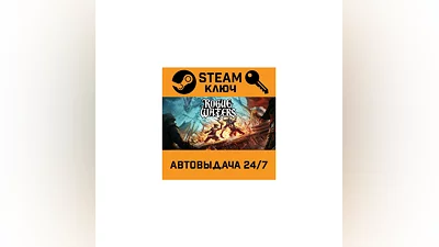 Rogue Waters. STEAM-ключ (Global)