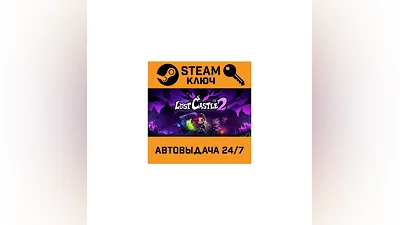 Lost Castle 2. STEAM-ключ (Global)