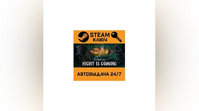 Night is Coming. STEAM-ключ (Global)