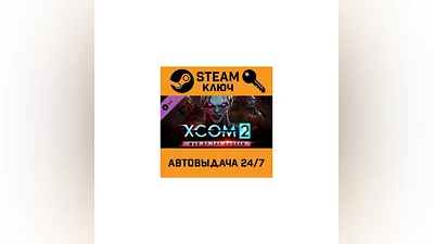 XCOM 2 - War of the Chosen DLC. STEAM-ключ (Global)