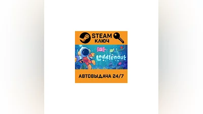 Loddlenaut. STEAM-ключ (Global)
