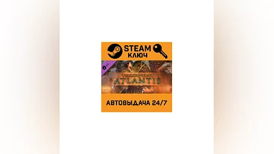 Titan Quest - Atlantis DLC. STEAM-ключ (Global)