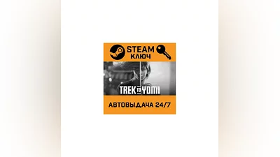 Trek to Yomi. STEAM-ключ (Global)