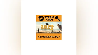 Ship Graveyard Simulator 2. STEAM-ключ (Global)