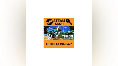 Turbo Golf Racing. STEAM-ключ (Global)