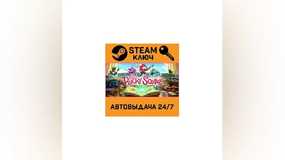 The Plucky Squire. STEAM-ключ (Global)