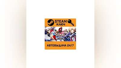 BLAZBLUE: CROSS TAG BATTLE Special Edition.STEAM-ключ