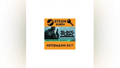 SlavicPunk: Oldtimer. STEAM-ключ (Global)