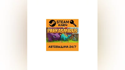 Parkasaurus. STEAM-ключ (Global)