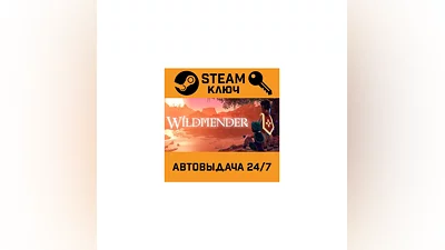 Wildmender. STEAM-ключ (Global)