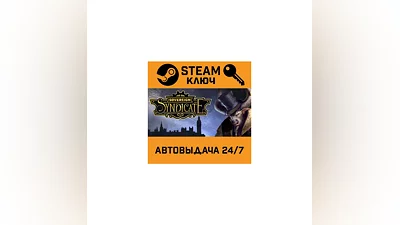Sovereign Syndicate. STEAM-ключ (Global)