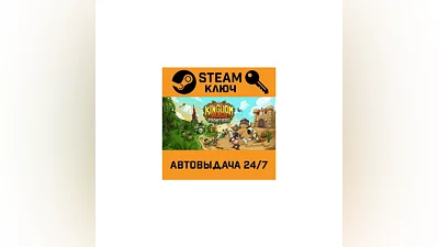 Kingdom Rush Frontiers. STEAM-ключ (Global)