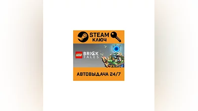 LEGO Bricktales. STEAM-ключ (Global)