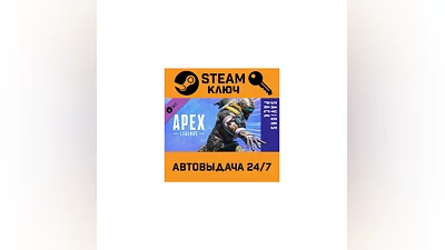 Apex Legends - Saviors Pack DLC. STEAM-ключ (Global)