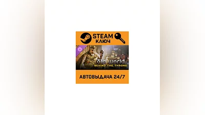 Old World - Behind the Throne DLC. STEAM-ключ (Global