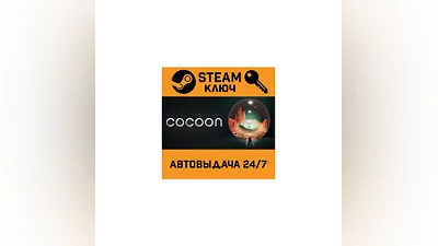 COCOON. STEAM-ключ (Global)