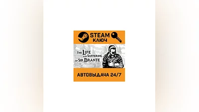 The Life and Suffering of Sir Brante. STEAM-ключ (Glo