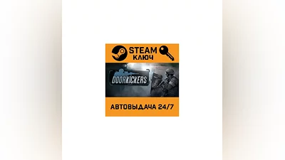 Door Kickers. STEAM-ключ (Global)