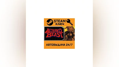 Altered Beast. STEAM-ключ (Global)