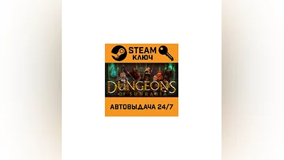 Dungeons of Sundaria. STEAM-ключ (Global)