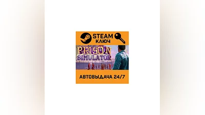 Prison Simulator. STEAM-ключ (Global)