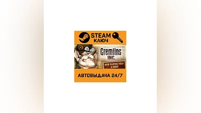 Gremlins, Inc.. STEAM-ключ (Global)
