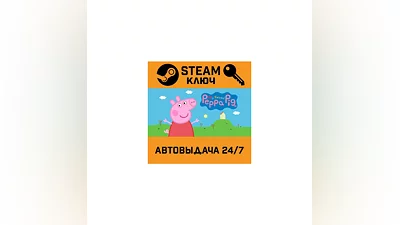 My Friend Peppa Pig. STEAM-ключ (Global)