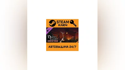 Death's Gambit: Afterlife - Ashes of Vados DLC. STEAM