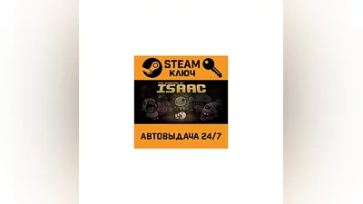 The Binding of Isaac + Wrath of the Lamb DLC. STEAM-к