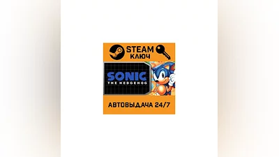 Sonic the Hedgehog. STEAM-ключ (Global)