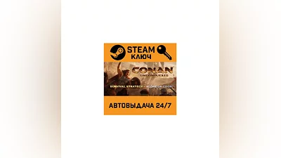 Conan Unconquered. STEAM-ключ (Global)