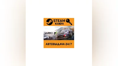 WRC 7: FIA World Rally Championship. STEAM-ключ