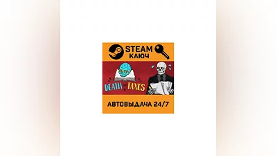 Death and Taxes. STEAM-ключ (Global)