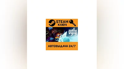 Ugly. STEAM-ключ (Global)