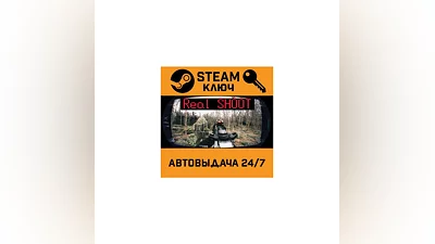 Real Shoot (Bodycam PVE). STEAM-ключ (Global)