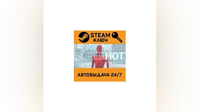 SUPERHOT. STEAM-ключ (Global)
