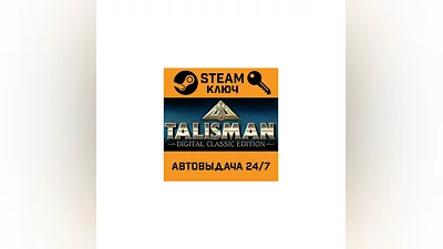 Talisman: Digital Edition. STEAM-ключ (Global)