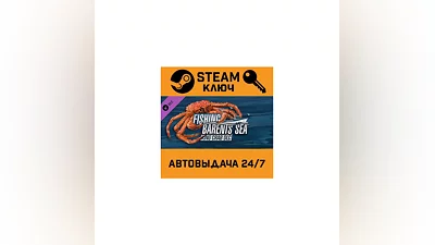 Fishing: Barents Sea - King Crab DLC. STEAM-ключ