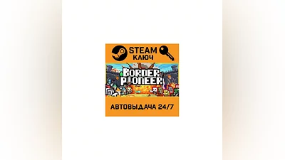 Border Pioneer. STEAM-ключ (Global)