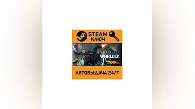 Project Warlock. STEAM-ключ (Global)