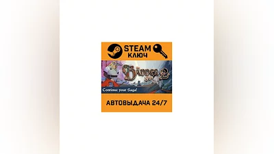 The Banner Saga 2 Deluxe Edition. STEAM-ключ (Global)