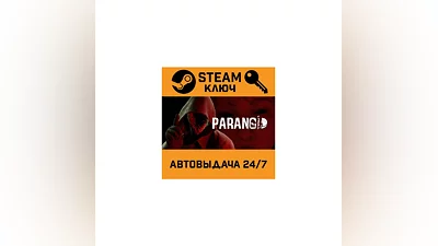 PARANOID. STEAM-ключ (Global)