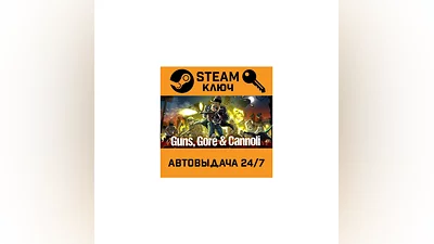 Guns, Gore & Cannoli. STEAM-ключ (Global)