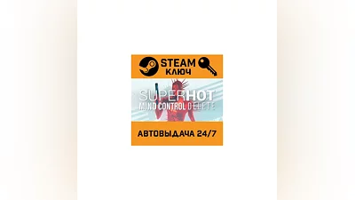 SUPERHOT: MIND CONTROL DELETE. STEAM-ключ (Global)