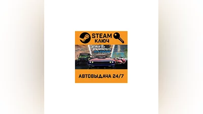 Fast & Furious: Spy Racers Rise of SH1FT3R.STEAM-ключ